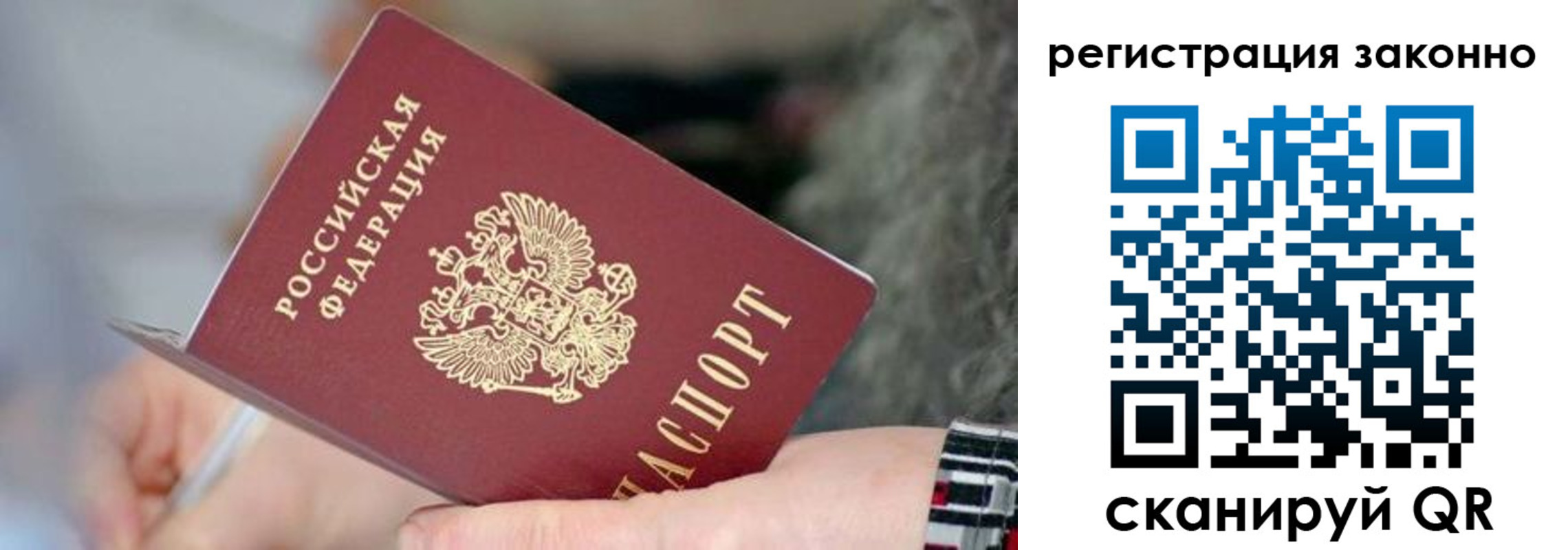 прописка в квартире в Оренбурге