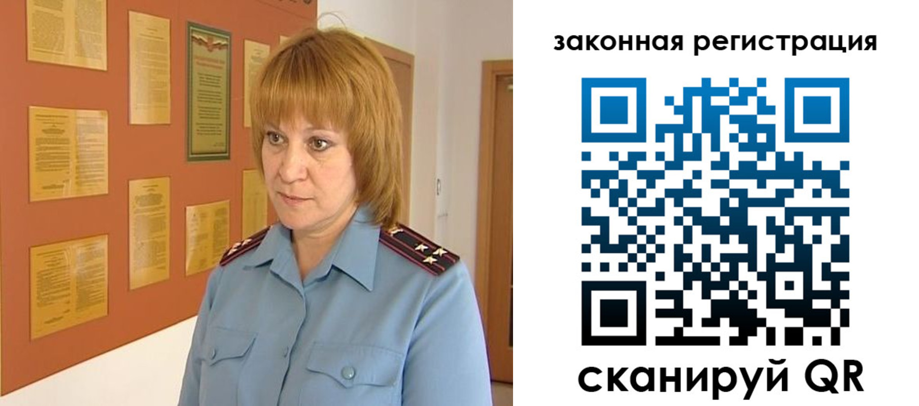 регистрация в Оренбурге