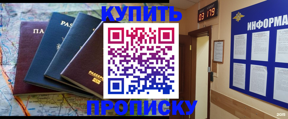 прописка для военкомата в Оренбурге
